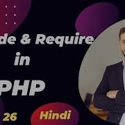 Include Require In PHP Guri Web Developer PHP Tutorial In Hindi 2024