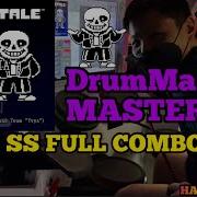 GITADORA ギタドラ MEGALOVANIA DrumMania Master SS FULL COMBO