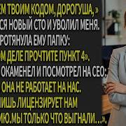 Босс уволил меня из за моего кода но он даже не знал что именно я являюсь владельцем лицензии