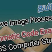I Love Image Processing Arithmetic Code Example In Image Processing Sscomputerstudies