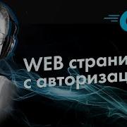GO простая веб форма авторизации Golang Templates шаблоны Web