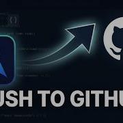Как отправить код из Cursor в репозиторий GitHub 2026