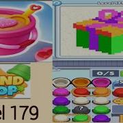 Sand Loop Level 179 Nice Gift Walkthrough Solution