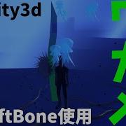 Unity3dでワカメ 海藻 をつくってみた EZSoftBone使用 うねうね動きます