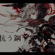 フリーBGM 影に抗う鋼 戦闘 サイバー かっこいい 疾走感