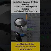 G74 In CNC What Is G90 In Fanuc Simulator BoringOperations Groove Ing Operation Shortvideo