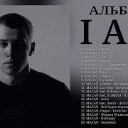 MACAN альбом I AM SLOWED REVERB