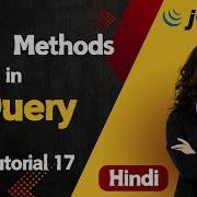 JQuery CSS Method Guri Web Developer JQuery Tutorial In Hindi 2024