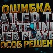 Failed To Update Unity Web Player How To Fix This Error In Contra City