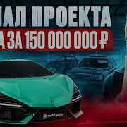 Мы сделали ИДЕАЛЬНУЮ Lamborghini Revuelto Наша ГЛАВНАЯ проблема с янгтаймером