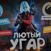Я СДЕЛАЛ ГОРЯЩИЕ НОЖКИ ВИНДИКТЕ НОВЫЙ РЕЖИМ ДЕДЛОКА