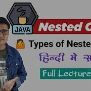 Nested Classes In Java Types Of Nested Class In Java Hindi Urdu