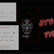 KernelOS Троянский конь