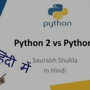 3 Python 2 Vs Python 3 Hindi