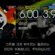 Gitadora Drop Advanced Basic Drum