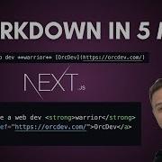 Внедрите Markdown за 5 минут Next Js