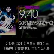 Gitadora COSMIC SYMPHONY Guitar Master A