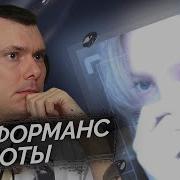 Shadowraze Холод Реакция и разбор