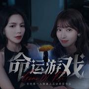 Game Of Fate Chasing Through Time Full Engsub