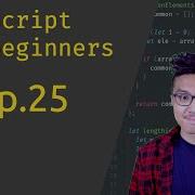 JavaScript For Beginners 25 Arrays Part 4