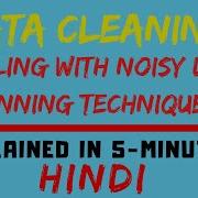 Dealing With Noisy Data Binning Technique Data Mining HINDI