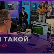 MIA BOYKA А Он Такой LIVE Авторадио