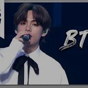 방탄소년단 BTS I NEED U 2020 KBS 가요대축제 2020 KBS Song Festival