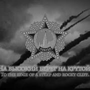 Katyusha Катюша Soviet Patriotic Song Instrumental
