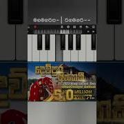ද ව ප ර ඇත ක Notation Keybord Tutorial Sinhala Gajaga Wannama