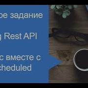 Spring Boot Rest API Зачем Async вместе с Scheduled