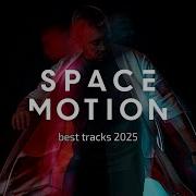 SPACE MOTION Best Tracks 2025 Sasha Curcic