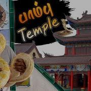க வ ல ம ழ க க வ ஷ ப ம ப கள ப ன ங க ப ம ப க வ ல Snake Temple In Penang