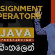 Java Tutorial 07 Java Assignment Operators Sinhala