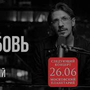 Леонид Овруцкий Моя любовь кавер