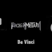 9mice Kai Angel Da Vinci Right Version Gachi Remix