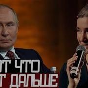 Зачем ПУТИН ОТКЛЮЧАЕТ ИНТЕРНЕТ Екатерина Шульман