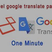 Laravel Google Translate Package