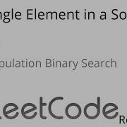 Leetcode 540 Single Element In A Sorted Array