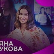 Татьяна Куртукова с презентацией песни Боже Какой Пустяк Александр Иванов Cover на Авторадио