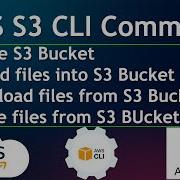 Используйте интерфейс командной строки AWS CLI для создания копирования извлечения и удаления ф