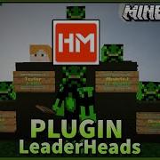 ПЛАГИН НА ТОПЫ ИГРОКОВ LeaderHeads Вывод лучшего игрока через таблички Статистика достижений
