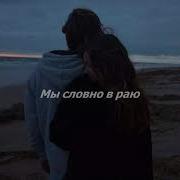 Девочка ты моя душа Lyrics