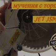 Торцовочная пила JET JSMS 10L Попытка реинкарнации