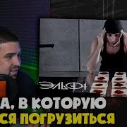 SLAVA MARLOW МАНИЯ КЛИП Реакция и разбор от RapNews