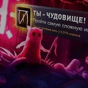 САМЫЕ СЛОЖНЫЕ 100 ДОСТИЖЕНИЙ В RAIN WORLD