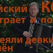 Р Н П Посеяли девки лен хор Раздолье концертмейстеры Новизнов А Л Курочкин А А