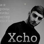Xcho лучшие песни хит треки хчо Xcho русские песни Russian Topmusic Topsongs хиты
