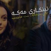Nilüfer Inkar Etme Ba Zhernusi Kurdi Kurdish Subtitle