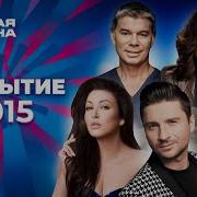 Новая волна 2015 Открытие
