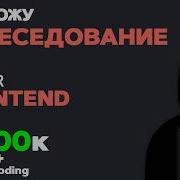 Interviewing For A Senior Frontend Position Salary 400k And Live Coding
